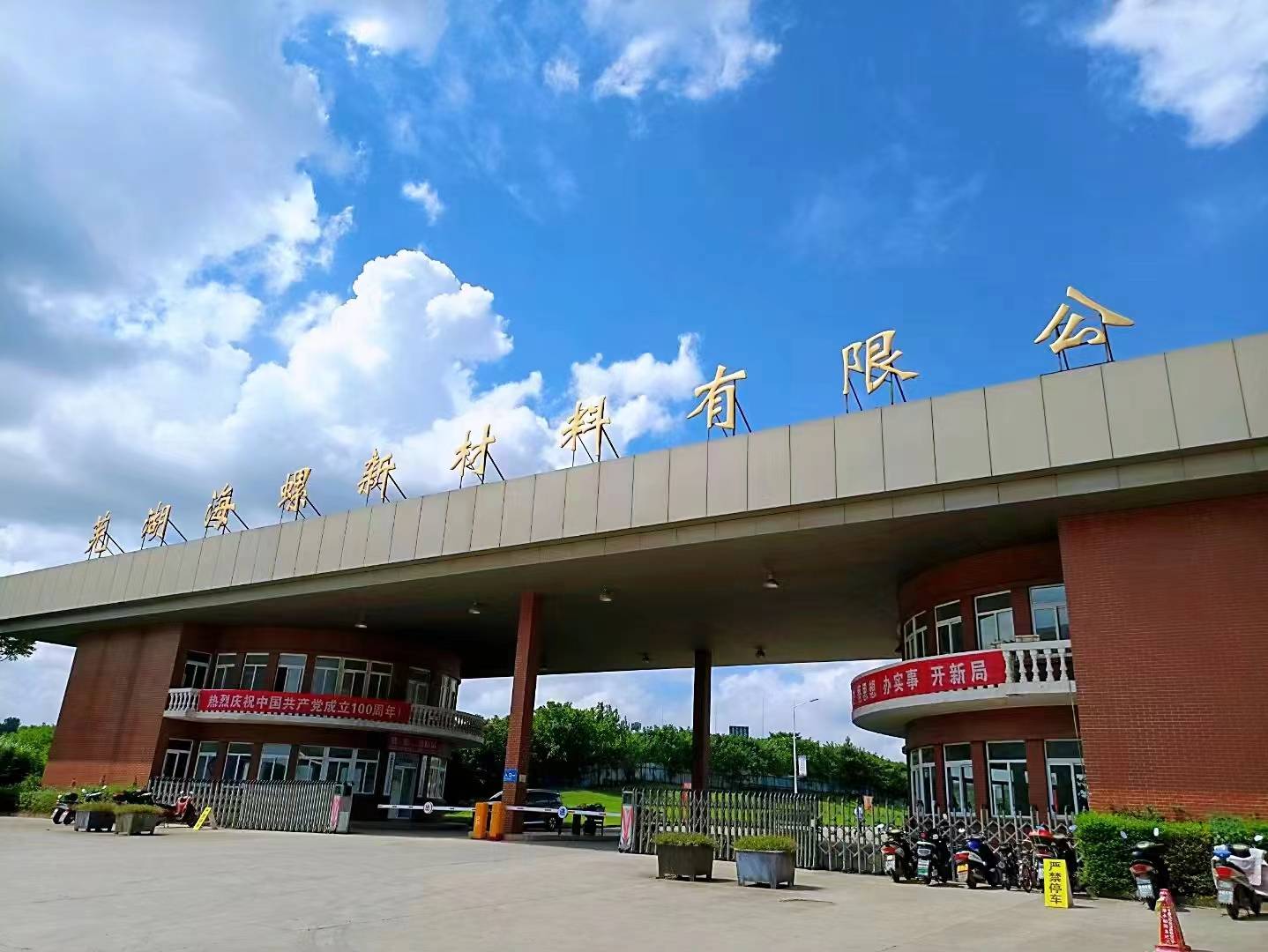 安徽海螺 以創(chuàng)新設(shè)計引領(lǐng)塑料建材行業(yè)發(fā)展