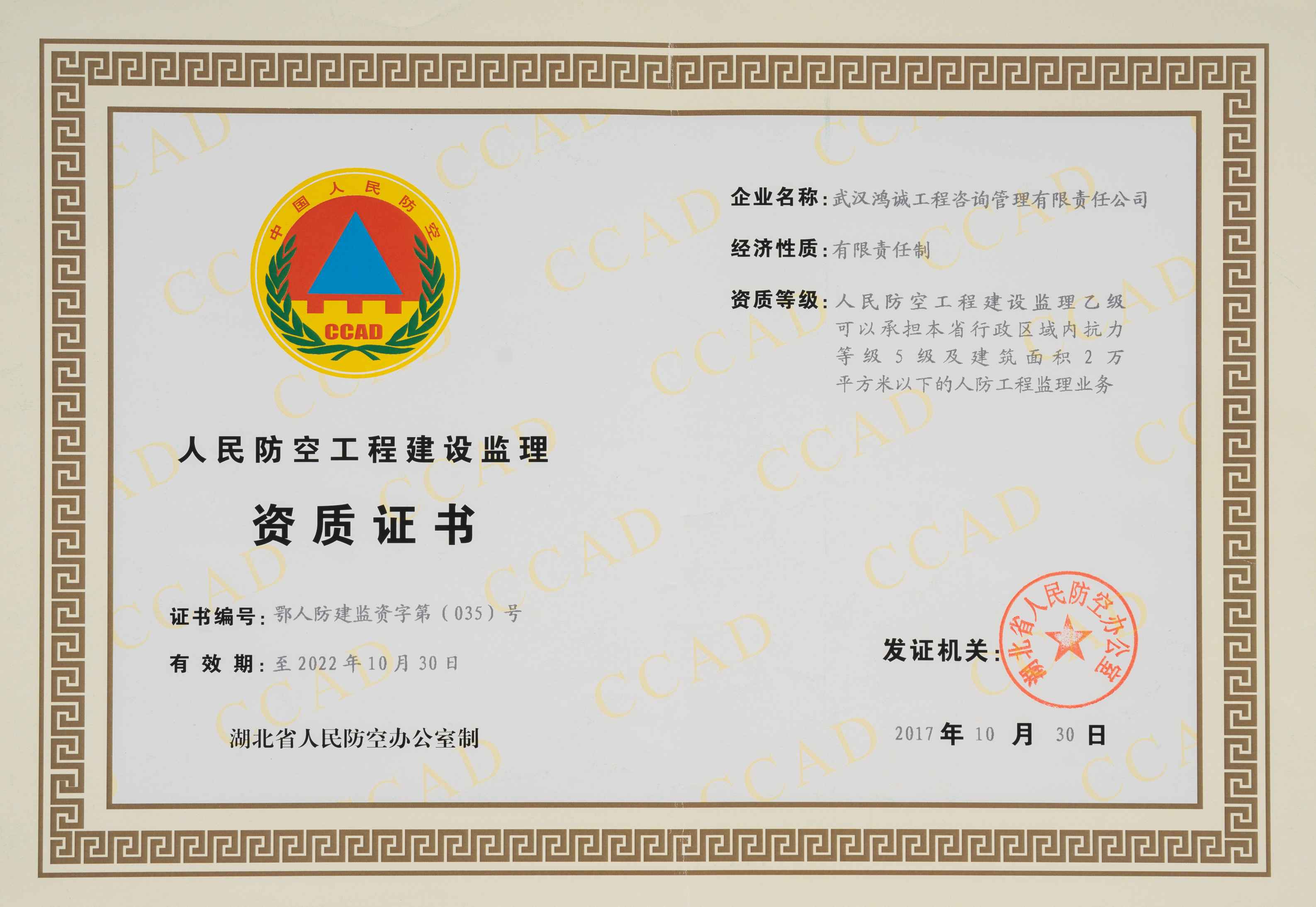 工程監理與項目管理 武漢市工程咨詢部在工程管理咨詢中的協同實踐